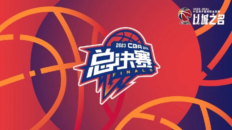 CBA官方发布总决赛文明观赛倡议书：文明观赛 共享篮球之爱